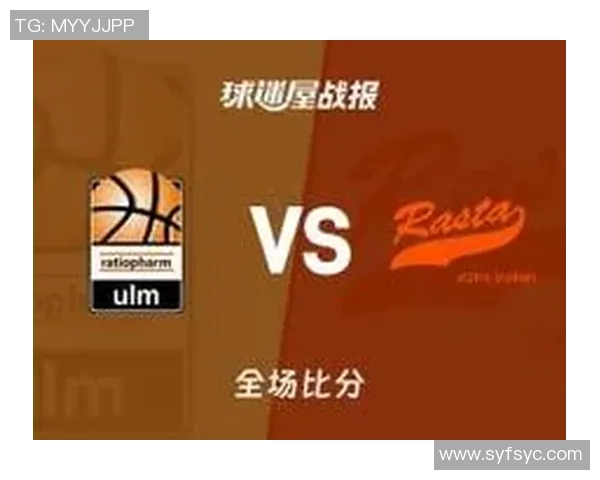 乌尔姆兰蒂奥帕姆与维尔茨堡的精彩对决分析与展望